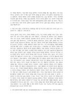 (레크리에이션활동지도) 일과 여가생활의 균형 (2)-12