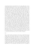 (레크리에이션활동지도) 일과 여가생활의 균형 (2)-13