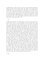 (레크리에이션활동지도) 일과 여가생활의 균형 (2)-14