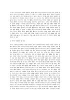 (레크리에이션활동지도) 일과 여가생활의 균형 (2)-16