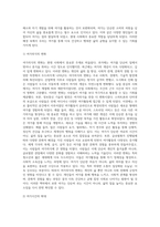 (레크리에이션활동지도) 일과 여가생활의 균형 (2)-17