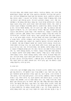 (레크리에이션활동지도) 일과 여가생활의 균형 (2)-18