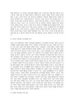 (레크리에이션활동지도) 일과 여가생활의 균형 (2)-19