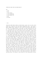 사회복지사의 내면적 세계 조명 에세이(수필)쓰기 (1)-1