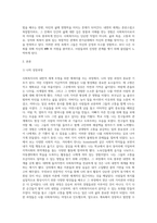 사회복지사의 내면적 세계 조명 에세이(수필)쓰기 (1)-2