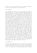 사회복지사의 내면적 세계 조명 에세이(수필)쓰기 (1)-3