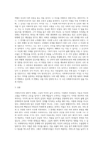 사회복지사의 내면적 세계 조명 에세이(수필)쓰기 (1)-4