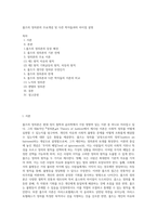 롤즈의 정의론의 주요개념 및 다른 학자들과의 차이점 설명-1