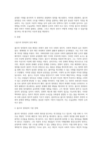 롤즈의 정의론의 주요개념 및 다른 학자들과의 차이점 설명-2