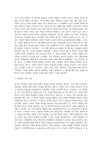 롤즈의 정의론의 주요개념 및 다른 학자들과의 차이점 설명-3