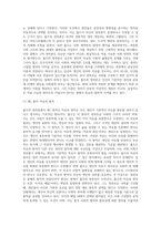롤즈의 정의론의 주요개념 및 다른 학자들과의 차이점 설명-4