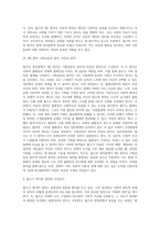 롤즈의 정의론의 주요개념 및 다른 학자들과의 차이점 설명-5