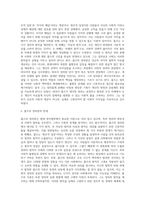 롤즈의 정의론의 주요개념 및 다른 학자들과의 차이점 설명-6