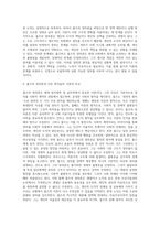 롤즈의 정의론의 주요개념 및 다른 학자들과의 차이점 설명-7