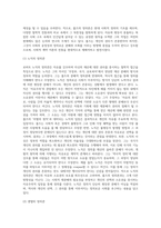 롤즈의 정의론의 주요개념 및 다른 학자들과의 차이점 설명-8