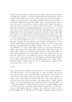 롤즈의 정의론의 주요개념 및 다른 학자들과의 차이점 설명-9