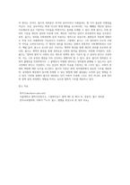 롤즈의 정의론의 주요개념 및 다른 학자들과의 차이점 설명-10