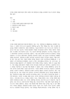디지털 경제의 패러다임의 변화 속에서 왜 경영정보시스템을 공부해야 하는지 본인의 경험을 예로 들어-1