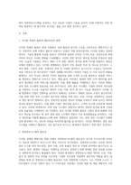 디지털 경제의 패러다임의 변화 속에서 왜 경영정보시스템을 공부해야 하는지 본인의 경험을 예로 들어-2
