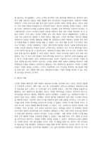디지털 경제의 패러다임의 변화 속에서 왜 경영정보시스템을 공부해야 하는지 본인의 경험을 예로 들어-3