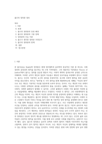 롤즈의 정의론 정리-1
