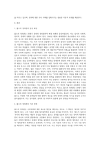 롤즈의 정의론 정리-2