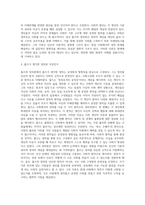롤즈의 정의론 정리-4