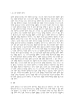 롤즈의 정의론 정리-5