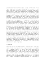 당신은 사회복지관에서 일하고 있는 사회복지사이다 어느 날 프로그램 중에 지역 사회 내에 있는 업체를 선정하여-3