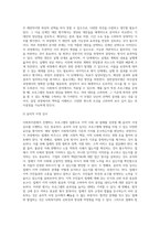 당신은 사회복지관에서 일하고 있는 사회복지사이다 어느 날 프로그램 중에 지역 사회 내에 있는 업체를 선정하여-4