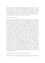 당신은 사회복지관에서 일하고 있는 사회복지사이다 어느 날 프로그램 중에 지역 사회 내에 있는 업체를 선정하여-5