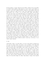 당신은 사회복지관에서 일하고 있는 사회복지사이다 어느 날 프로그램 중에 지역 사회 내에 있는 업체를 선정하여-6