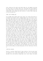 (레크리에이션활동지도) 일과 여가생활의 균형 (1)-4
