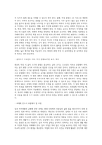 (레크리에이션활동지도) 일과 여가생활의 균형 (1)-5