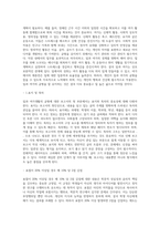 (레크리에이션활동지도) 일과 여가생활의 균형 (1)-6