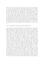 (레크리에이션활동지도) 일과 여가생활의 균형 (1)-7
