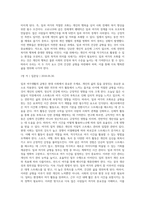 (레크리에이션활동지도) 일과 여가생활의 균형 (1)-9