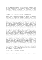 (레크리에이션활동지도) 일과 여가생활의 균형 (1)-10