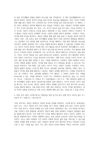 (레크리에이션활동지도) 일과 여가생활의 균형 (1)-11