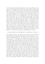 (레크리에이션활동지도) 일과 여가생활의 균형 (1)-12