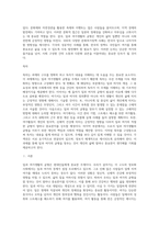 (레크리에이션활동지도) 일과 여가생활의 균형 (1)-13