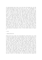 (레크리에이션활동지도) 일과 여가생활의 균형 (1)-14