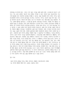 (레크리에이션활동지도) 일과 여가생활의 균형 (1)-17