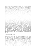 (레크리에이션활동지도) 유머리더십-2