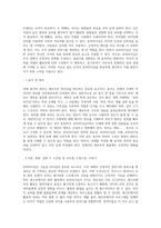 (레크리에이션활동지도) 유머리더십-3