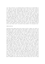 (레크리에이션활동지도) 유머리더십-4