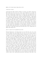 (레크리에이션활동지도) 유머리더십-5