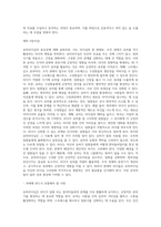 (레크리에이션활동지도) 유머리더십-6