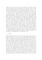 (레크리에이션활동지도) 유머리더십-7