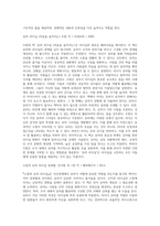 (레크리에이션활동지도) 유머리더십-8